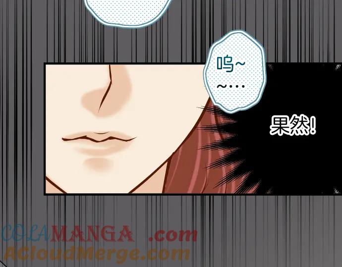 复仇要冷冷端上 - 第167话 接线 - 第89张图