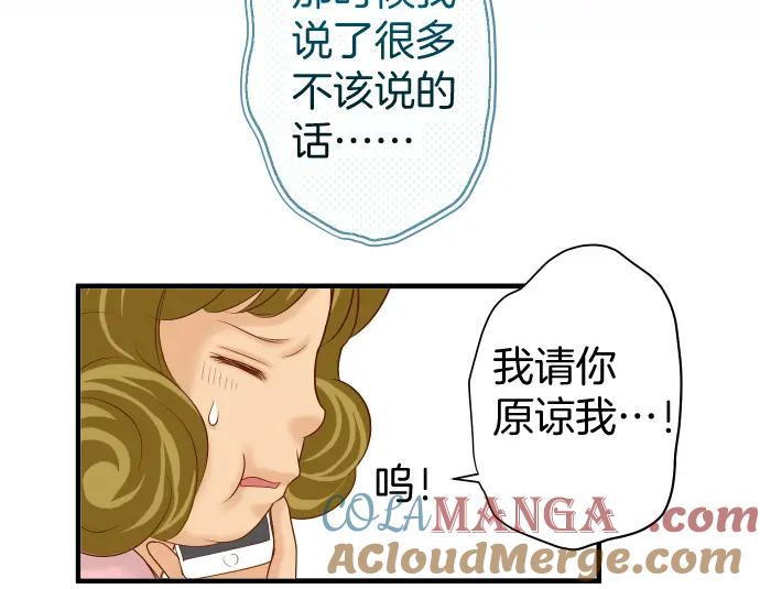 复仇要冷冷端上 - 第167话 接线 - 第85张图