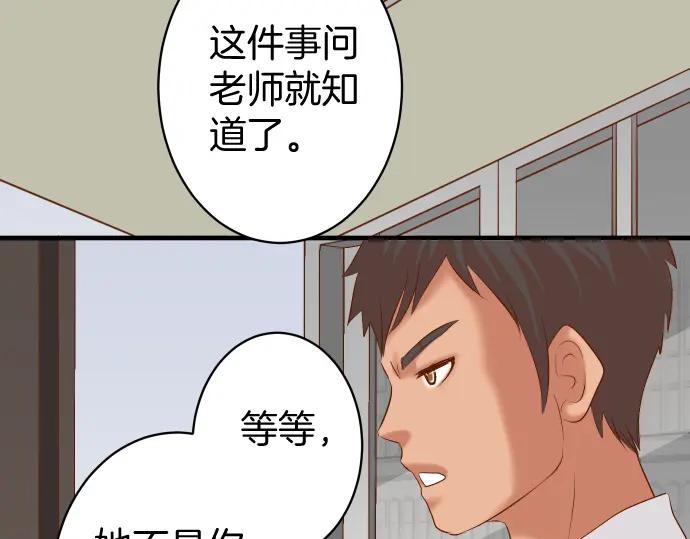 复仇要冷冷端上 - 第167话 接线 - 第55张图