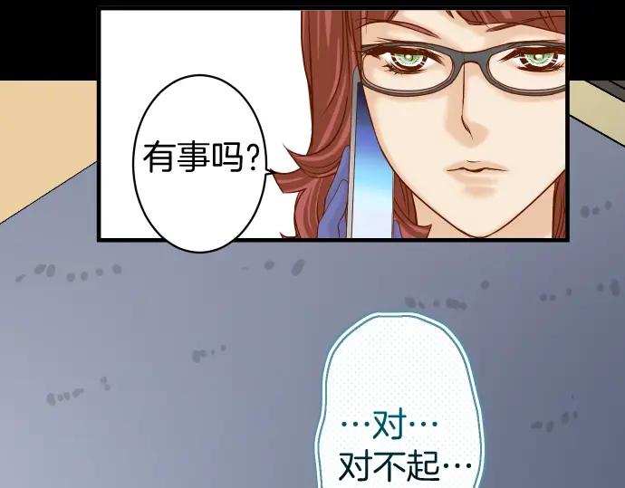 复仇要冷冷端上 - 第167话 接线 - 第78张图