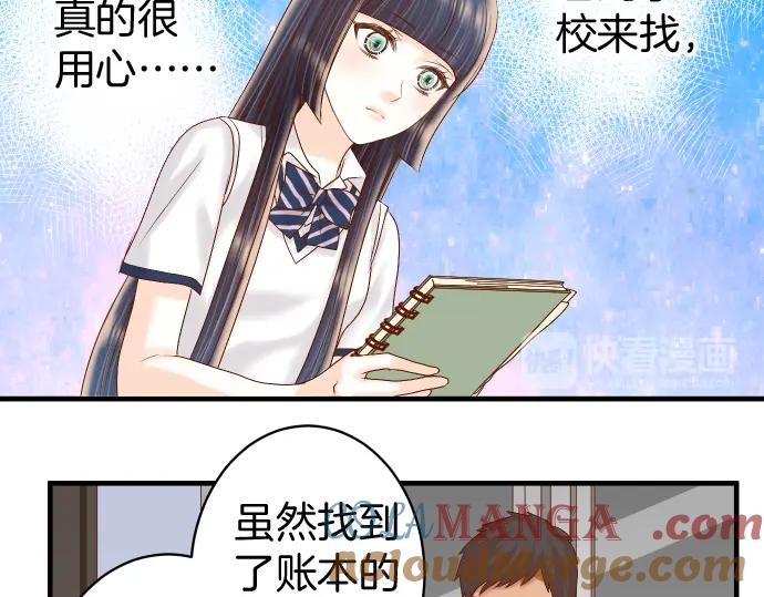 复仇要冷冷端上 - 第167话 接线 - 第21张图