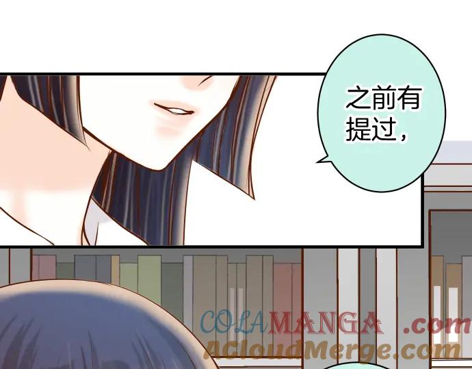 复仇要冷冷端上 - 第167话 接线 - 第29张图