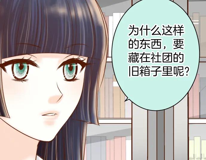 复仇要冷冷端上 - 第167话 接线 - 第30张图