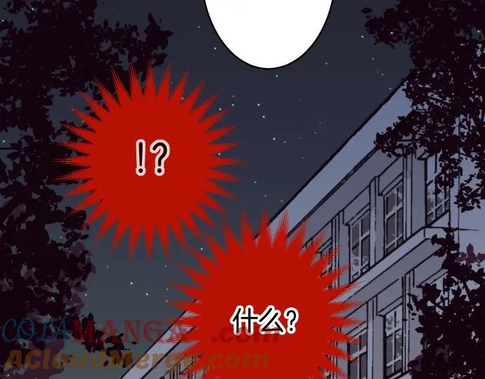 复仇要冷冷端上 - 第167话 接线 - 第69张图