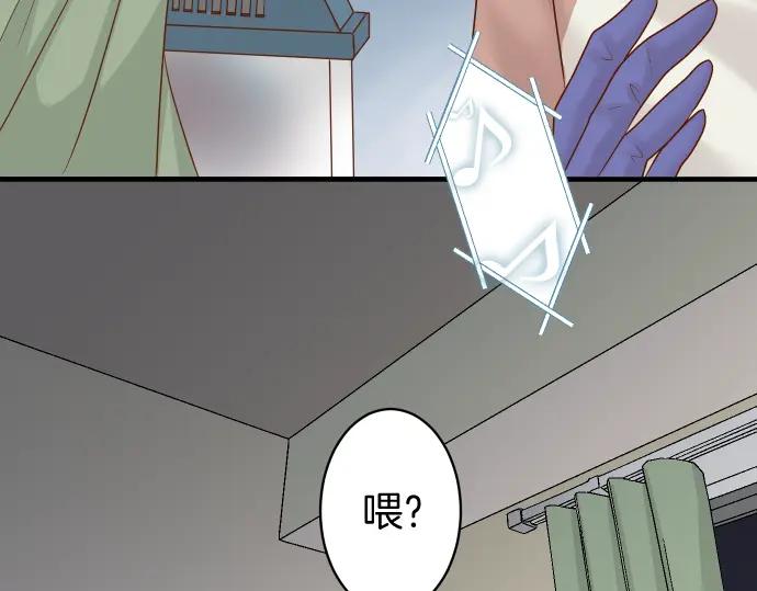 复仇要冷冷端上 - 第167话 接线 - 第74张图