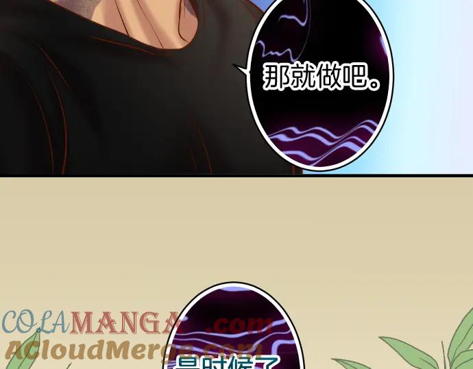 复仇要冷冷端上 - 第167话 接线 - 第97张图