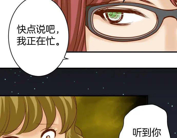 复仇要冷冷端上 - 第167话 接线 - 第80张图