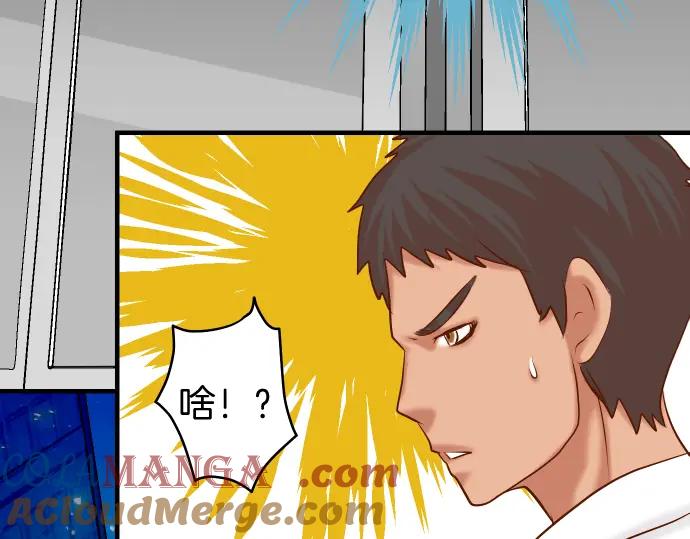 复仇要冷冷端上 - 第167话 接线 - 第37张图