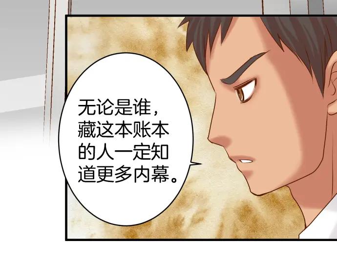 复仇要冷冷端上 - 第167话 接线 - 第64张图