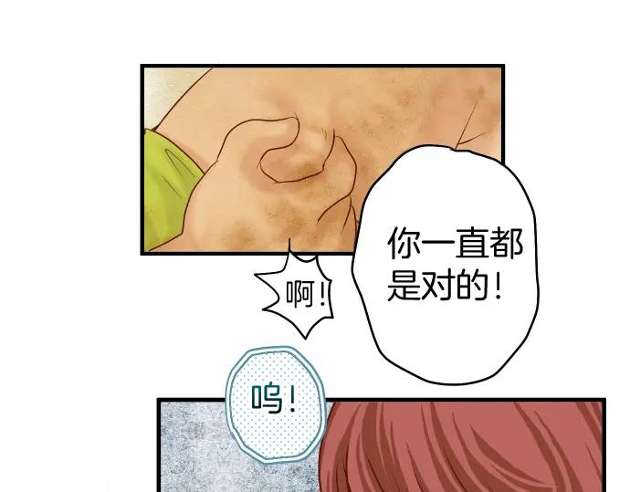 复仇要冷冷端上 - 第167话 接线 - 第86张图