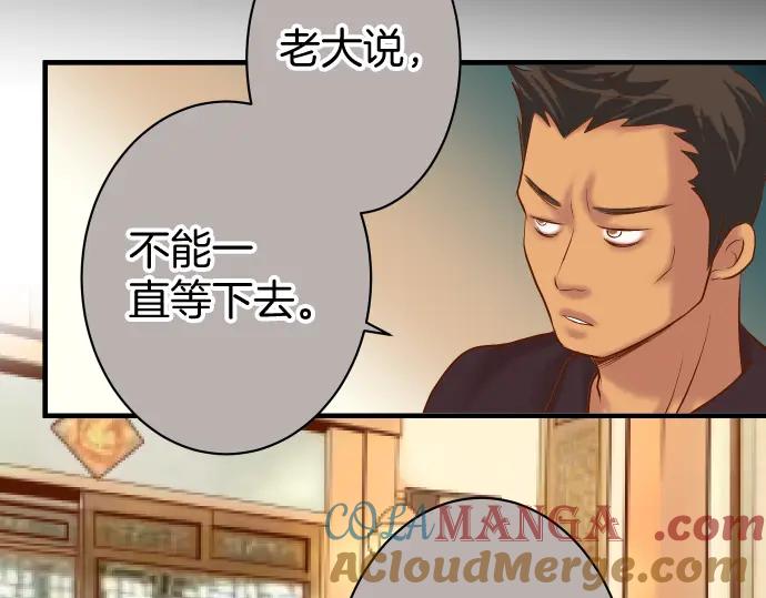 复仇要冷冷端上 - 第167话 接线 - 第93张图