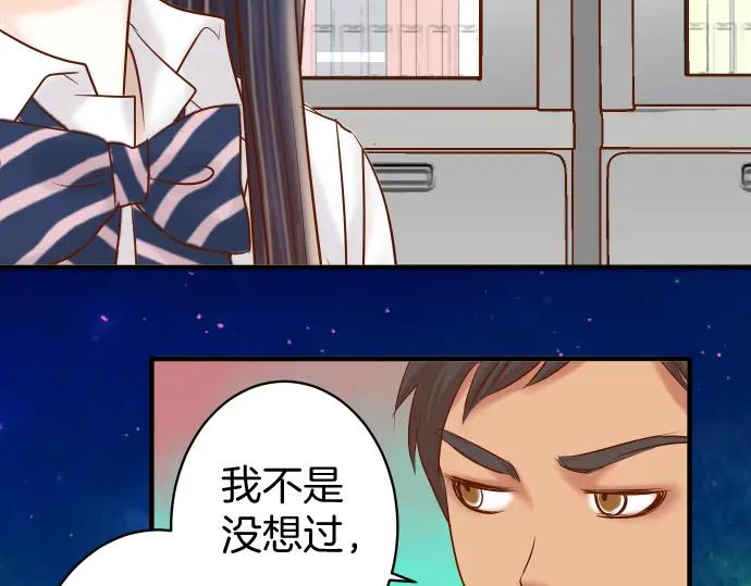 复仇要冷冷端上 - 第167话 接线 - 第31张图