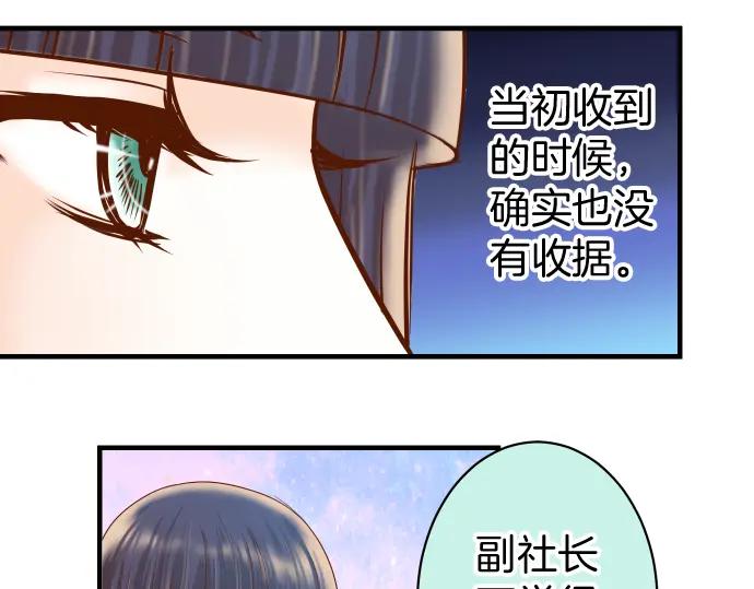 复仇要冷冷端上 - 第167话 接线 - 第23张图