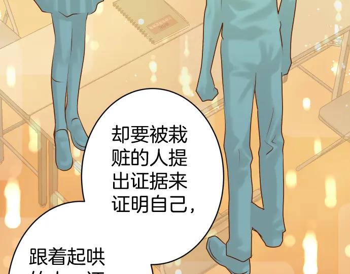 复仇要冷冷端上 - 第167话 接线 - 第47张图