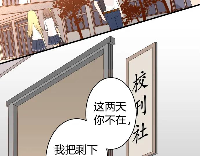 复仇要冷冷端上 - 第167话 接线 - 第18张图