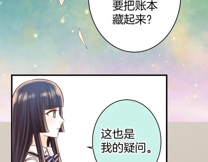 复仇要冷冷端上 - 第167话 接线 - 第34张图