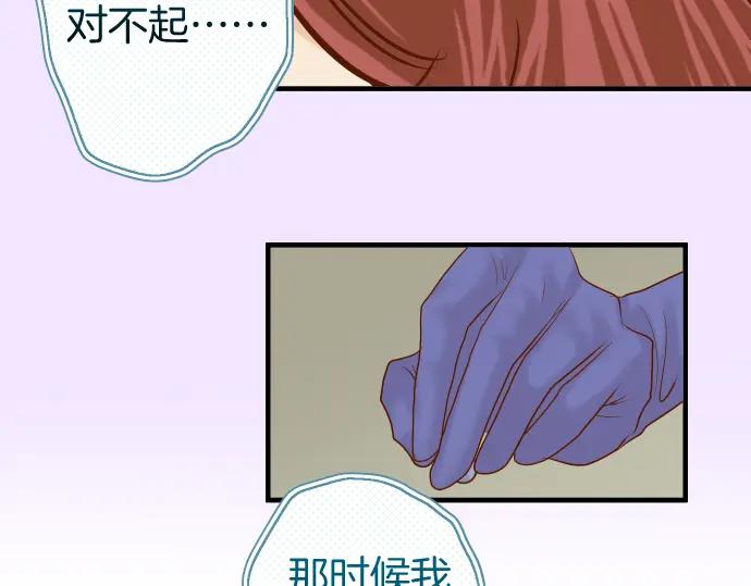 复仇要冷冷端上 - 第167话 接线 - 第84张图