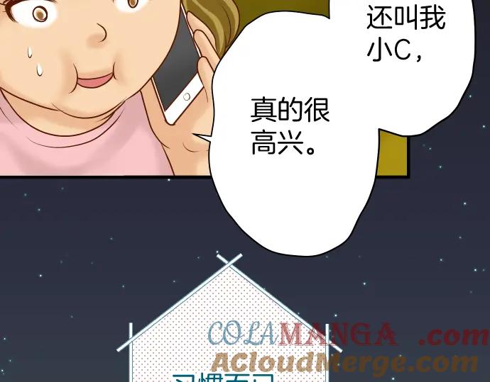 复仇要冷冷端上 - 第167话 接线 - 第81张图