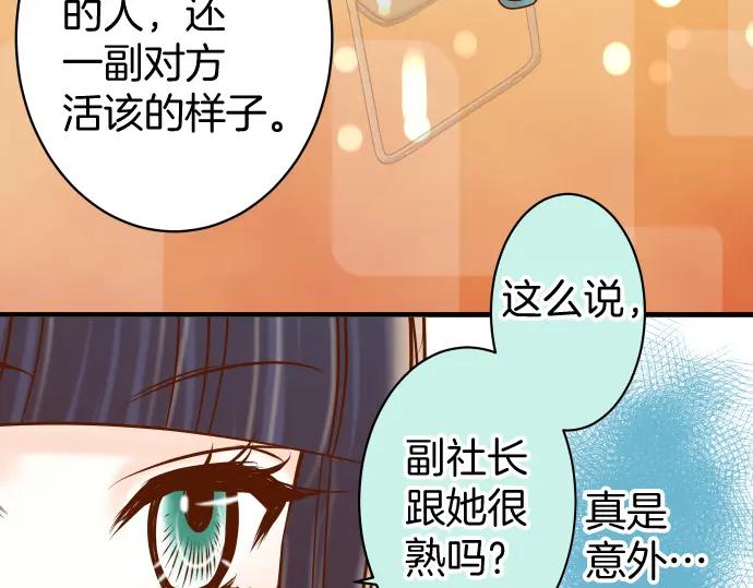 复仇要冷冷端上 - 第167话 接线 - 第48张图