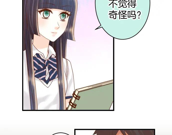 复仇要冷冷端上 - 第167话 接线 - 第24张图