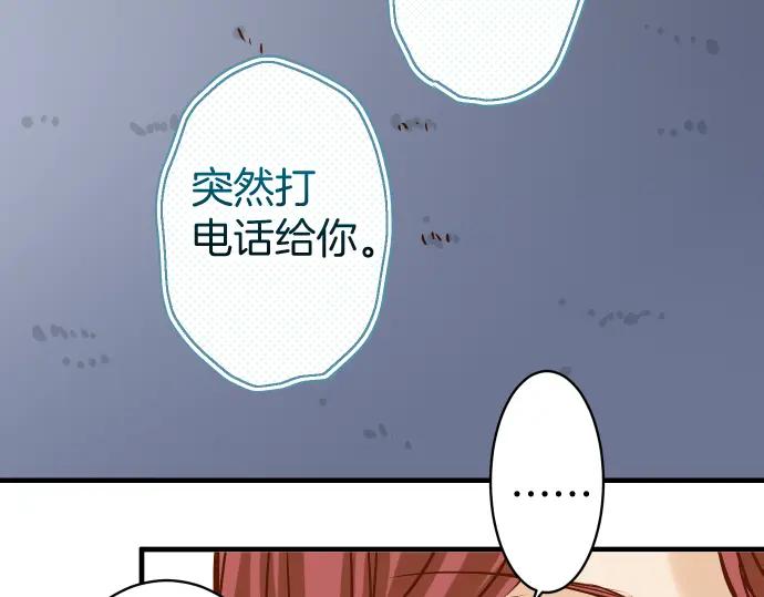 复仇要冷冷端上 - 第167话 接线 - 第79张图