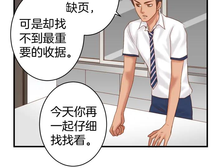 复仇要冷冷端上 - 第167话 接线 - 第22张图