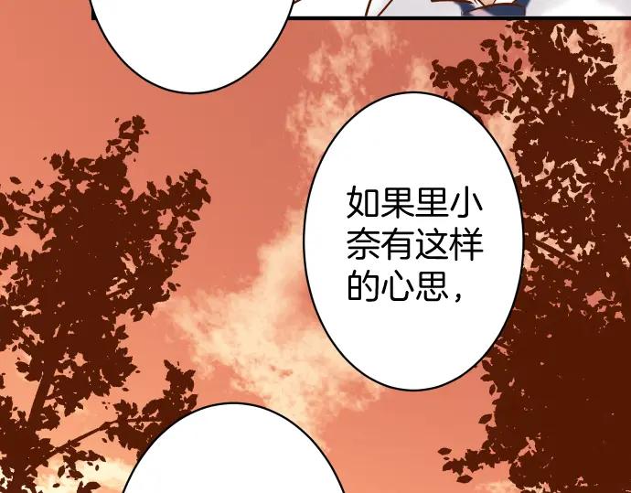 复仇要冷冷端上 - 第167话 接线 - 第42张图