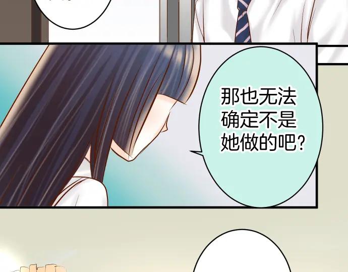 复仇要冷冷端上 - 第167话 接线 - 第50张图