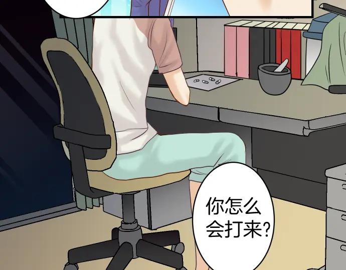 复仇要冷冷端上 - 第167话 接线 - 第76张图