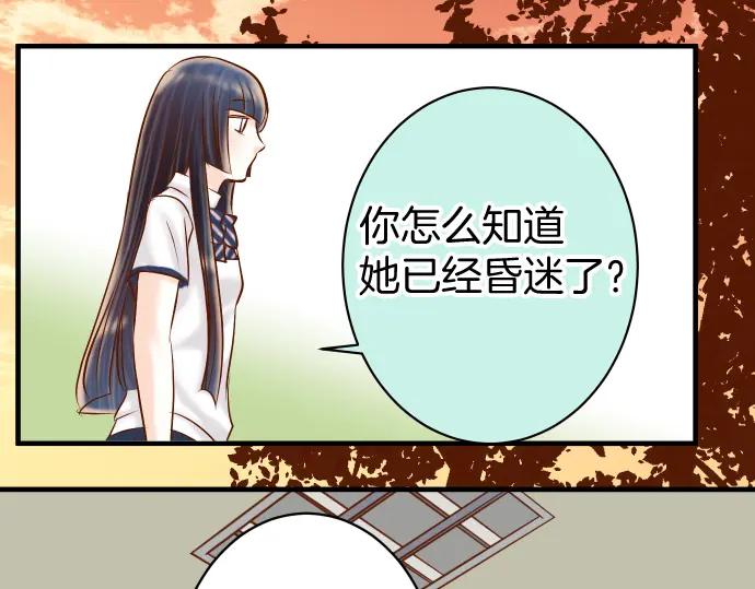 复仇要冷冷端上 - 第167话 接线 - 第54张图