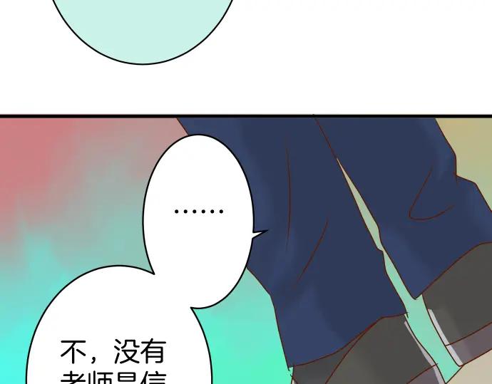 复仇要冷冷端上 - 第167话 接线 - 第60张图