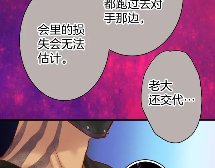 复仇要冷冷端上 - 第167话 接线 - 第96张图