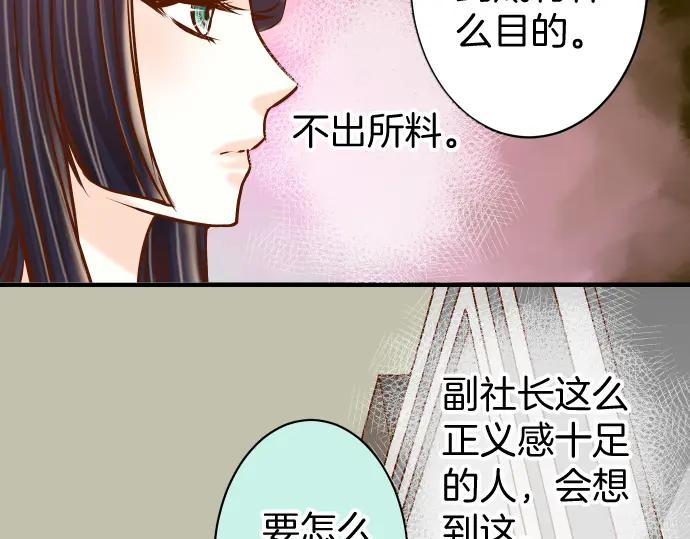 复仇要冷冷端上 - 第167话 接线 - 第66张图