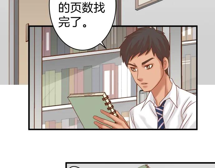 复仇要冷冷端上 - 第167话 接线 - 第19张图