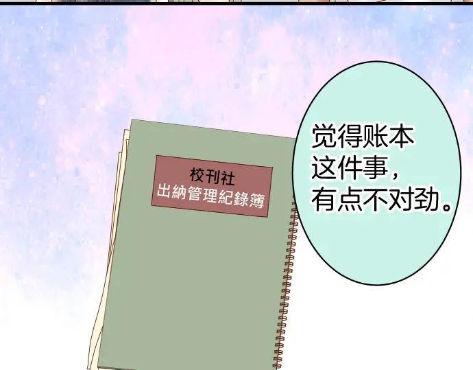 复仇要冷冷端上 - 第167话 接线 - 第27张图