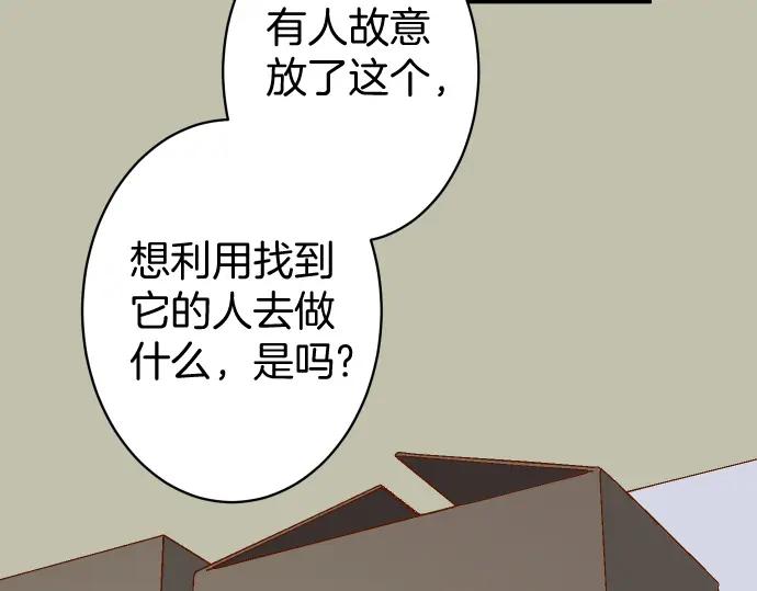 复仇要冷冷端上 - 第167话 接线 - 第62张图