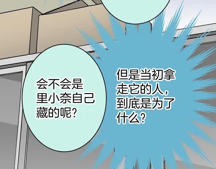 复仇要冷冷端上 - 第167话 接线 - 第36张图