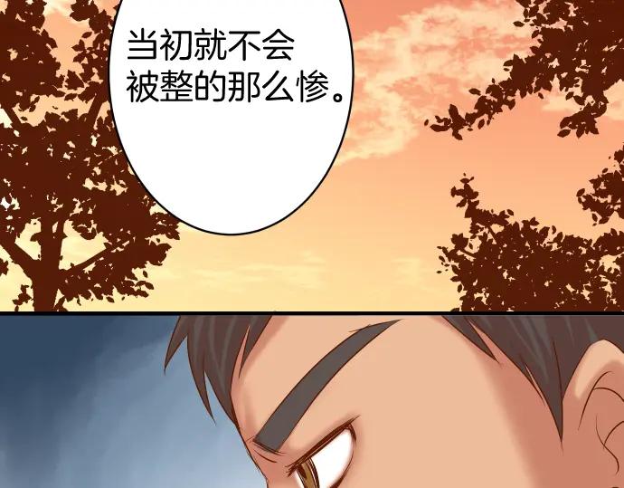 复仇要冷冷端上 - 第167话 接线 - 第43张图