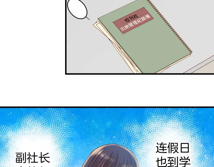 复仇要冷冷端上 - 第167话 接线 - 第20张图