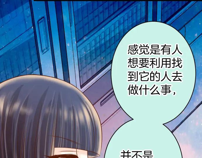 复仇要冷冷端上 - 第167话 接线 - 第38张图