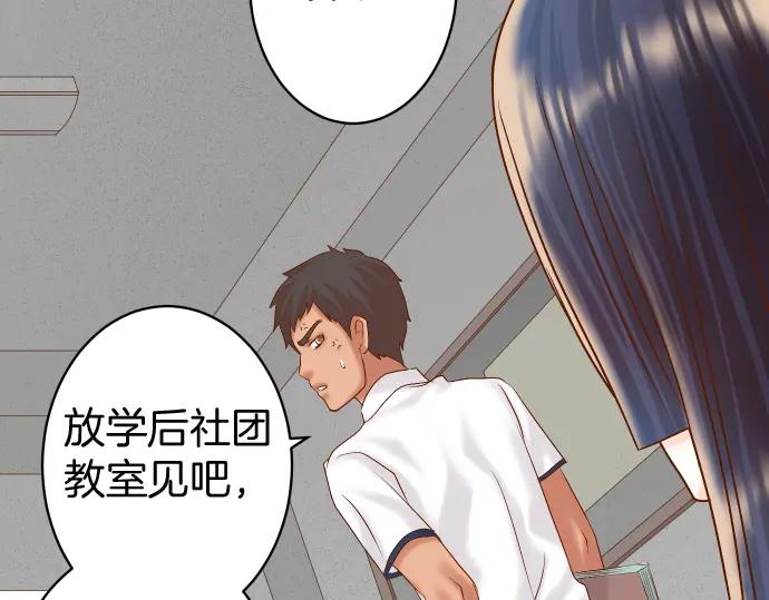 复仇要冷冷端上 - 第167话 接线 - 第8张图