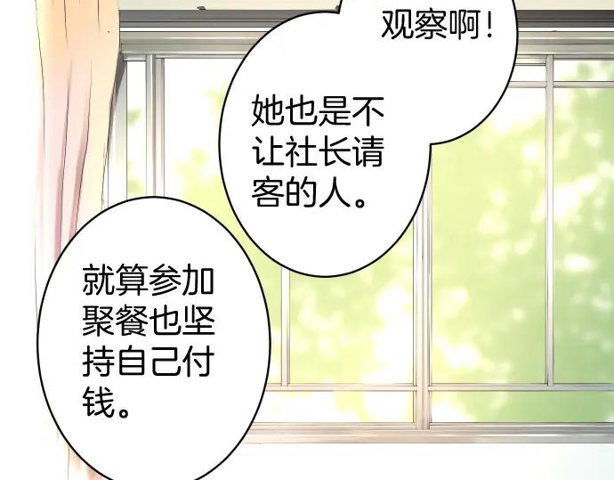 复仇要冷冷端上 - 第167话 接线 - 第51张图