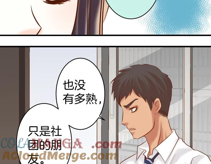 复仇要冷冷端上 - 第167话 接线 - 第49张图