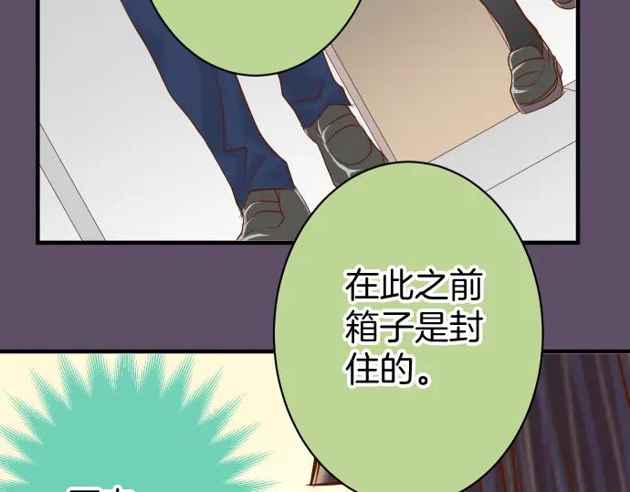 复仇要冷冷端上 - 第168话 混淆 - 第19张图