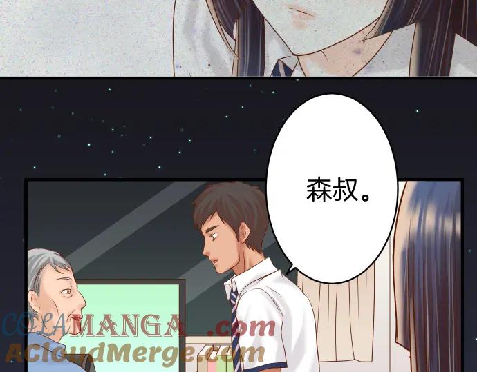 复仇要冷冷端上 - 第168话 混淆 - 第33张图