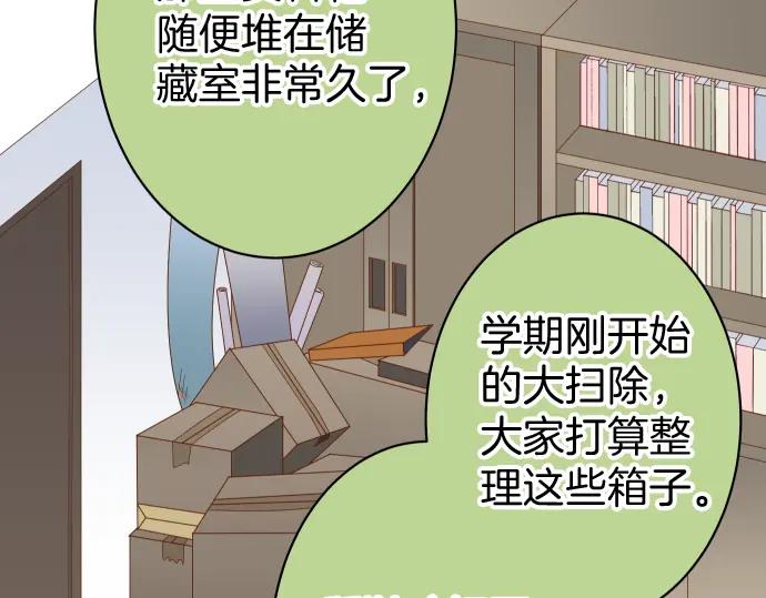 复仇要冷冷端上 - 第168话 混淆 - 第16张图