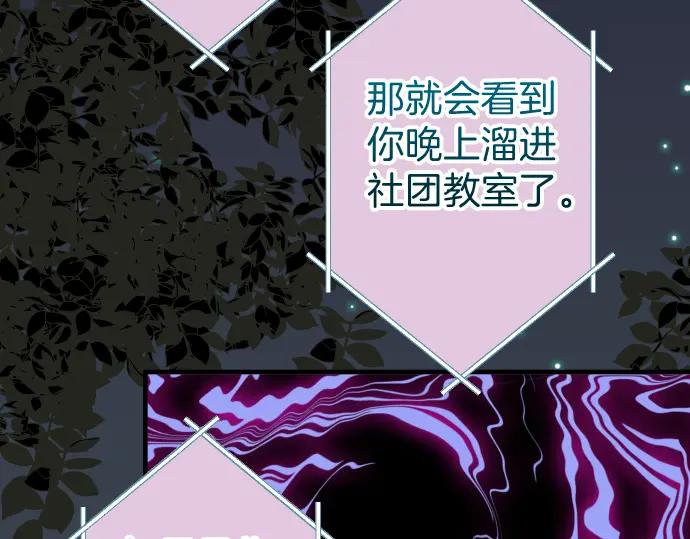 复仇要冷冷端上 - 第168话 混淆 - 第70张图