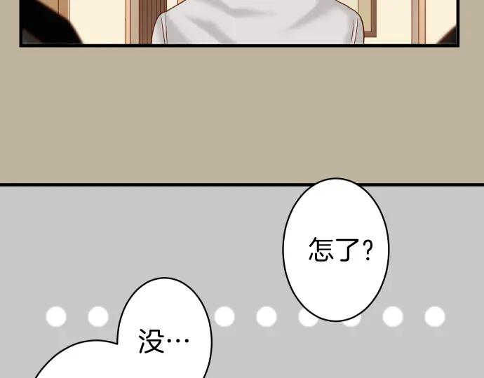 复仇要冷冷端上 - 第168话 混淆 - 第8张图