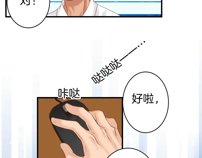 复仇要冷冷端上 - 第168话 混淆 - 第60张图