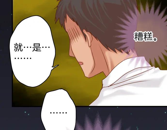 复仇要冷冷端上 - 第168话 混淆 - 第44张图